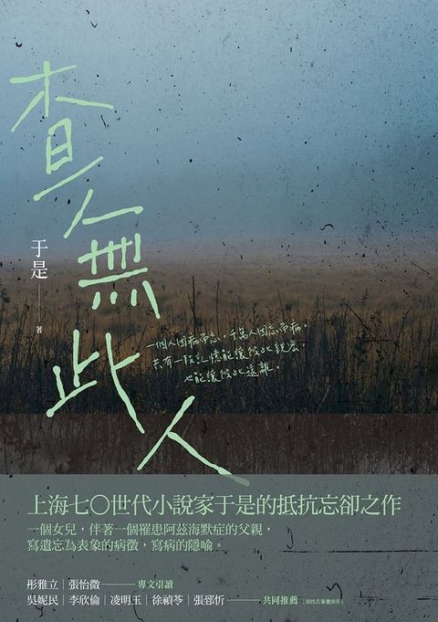 查無此人(Kobo/電子書)