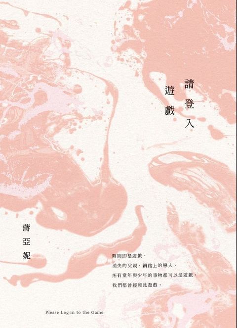 請登入遊戲(Kobo/電子書)