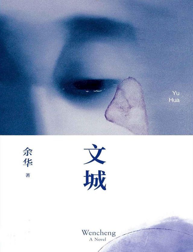  文城(Kobo/電子書)