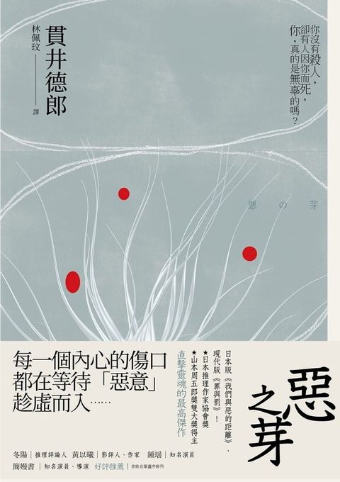 惡之芽(Kobo/電子書)