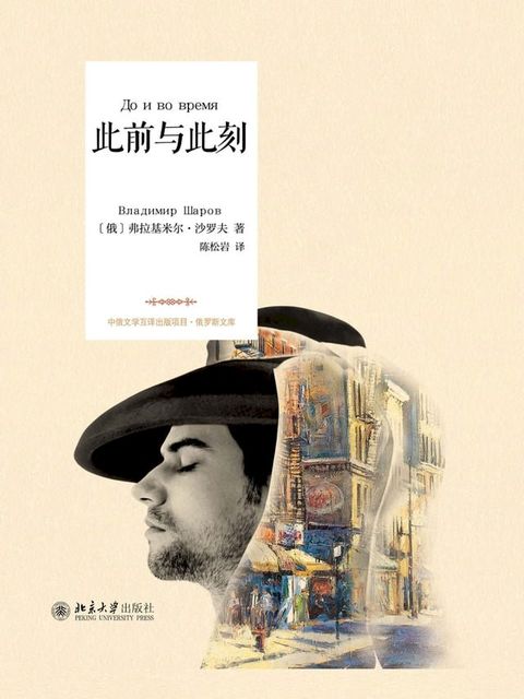 此前与此刻(Kobo/電子書)