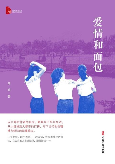 爱情和面包(Kobo/電子書)