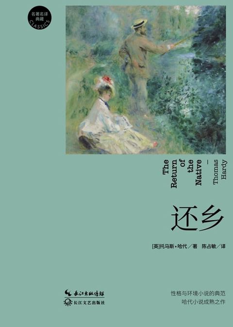 还乡(Kobo/電子書)