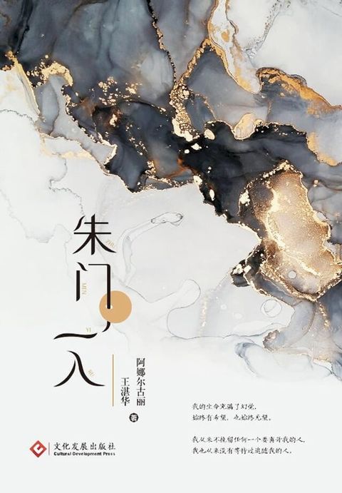 朱门一入(Kobo/電子書)