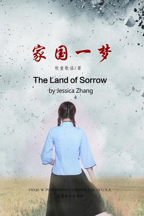 The Land of Sorrow(Kobo/電子書)