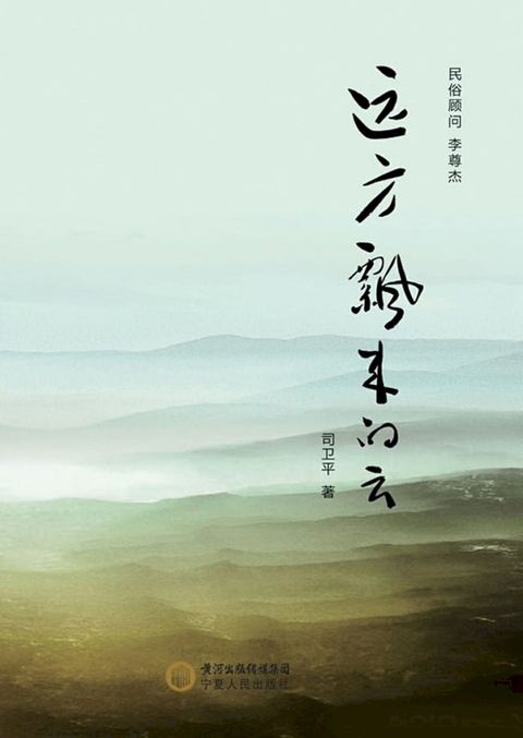 远方飘来的云(Kobo/電子書)