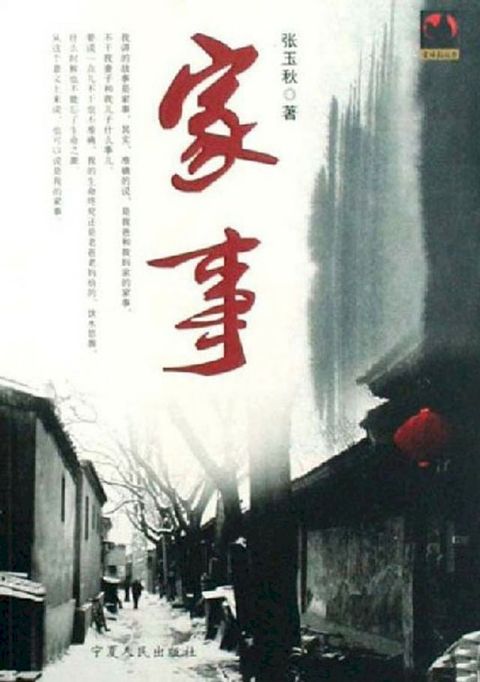 家事(Kobo/電子書)