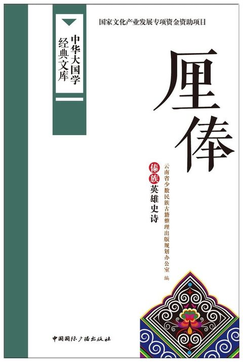 厘俸(Kobo/電子書)