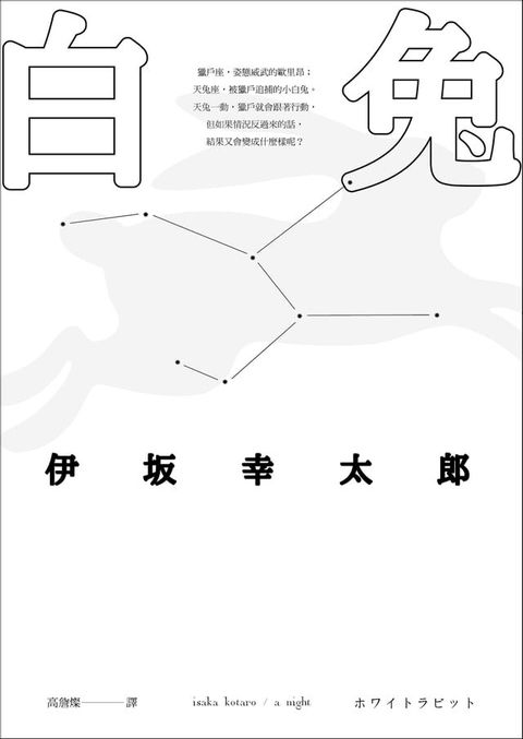 白兔(Kobo/電子書)