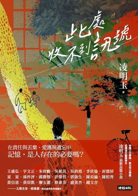 此處收不到訊號(Kobo/電子書)