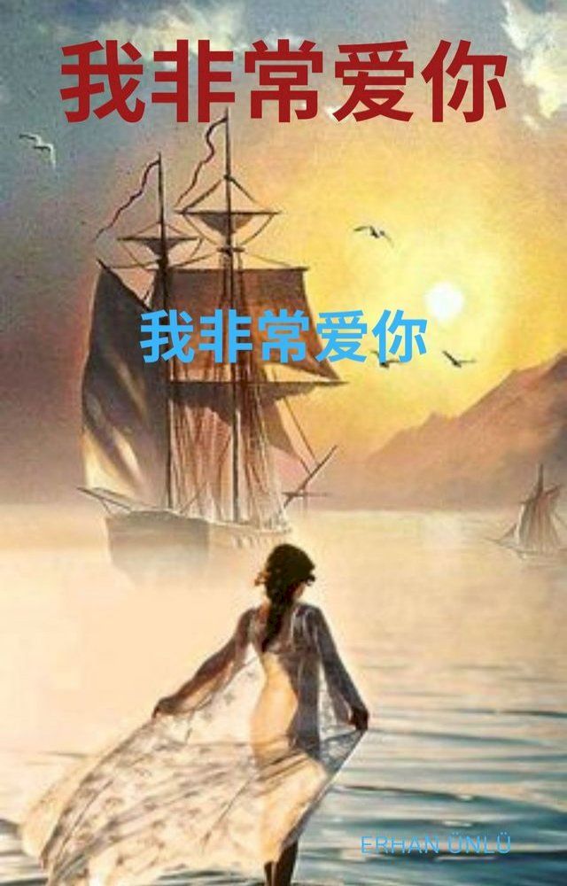  你的眼睛就像大海(Kobo/電子書)