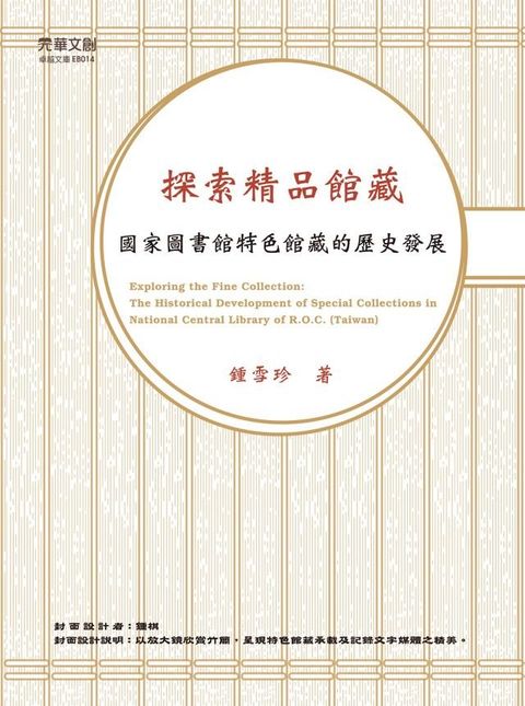 探索精品館藏(Kobo/電子書)