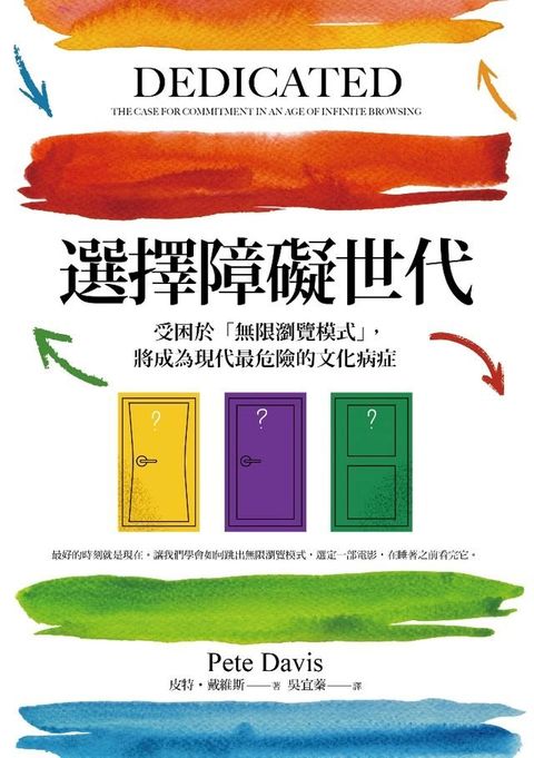 選擇障礙世代：受困於「無限瀏覽模式」，將成為現代最危險的文化病症