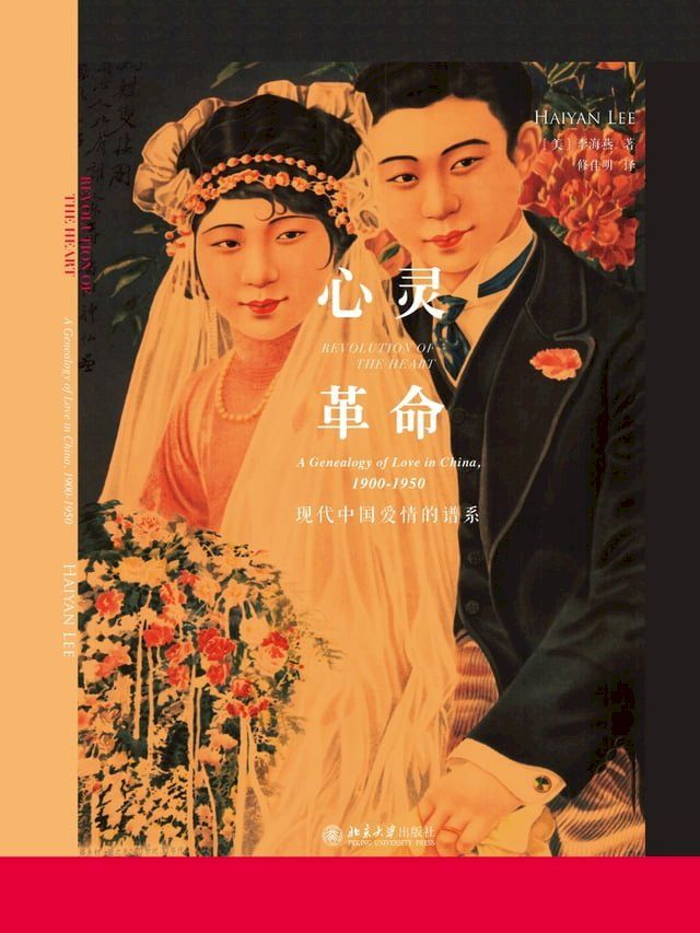  心灵革命(Kobo/電子書)