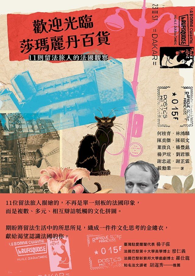  歡迎光臨莎瑪麗丹百貨(Kobo/電子書)