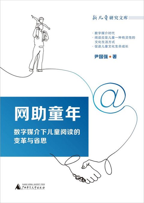 网助童年(Kobo/電子書)