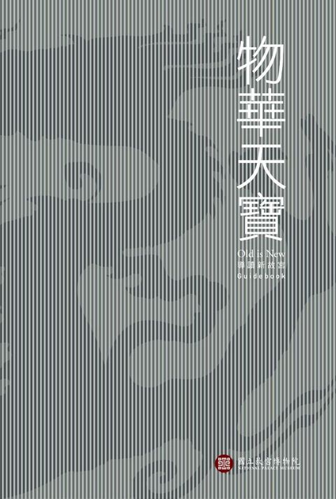 物華天寶(Kobo/電子書)