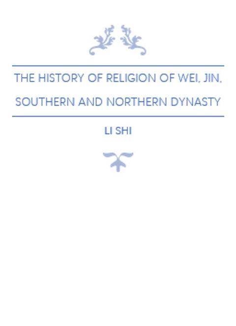 The History of Religion of Wei, Jin, Southern and Northern Dynasty(Kobo/電子書)