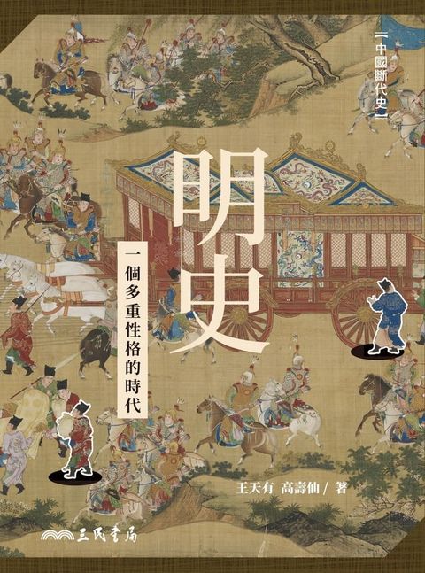 明史(Kobo/電子書)