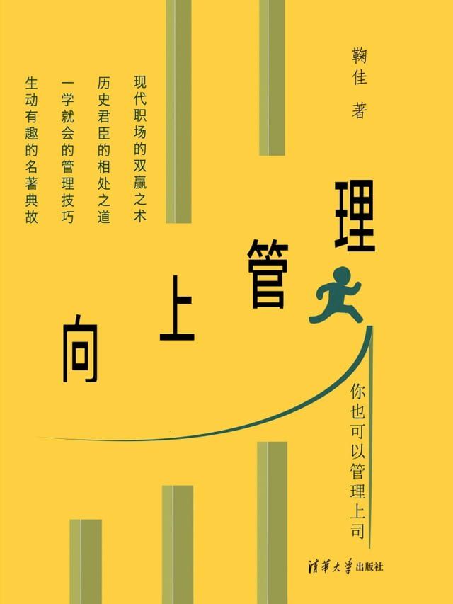  向上管理(Kobo/電子書)