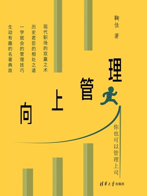 向上管理(Kobo/電子書)