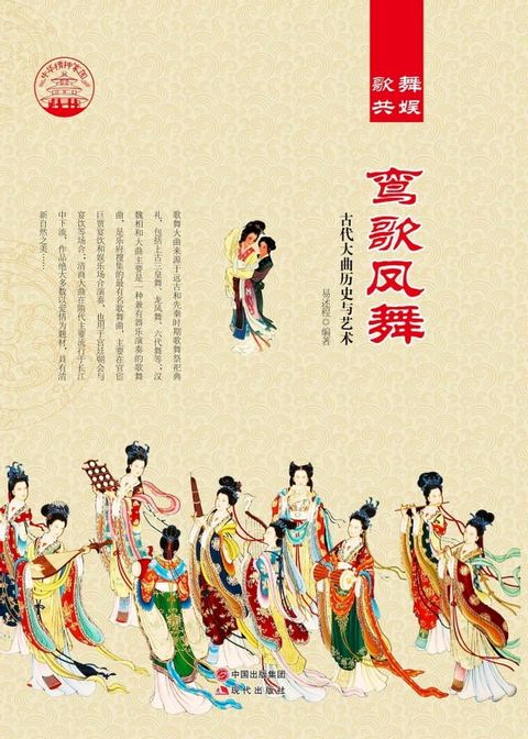 鸾歌凤舞(Kobo/電子書)