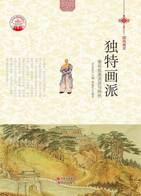 独特画派(Kobo/電子書)