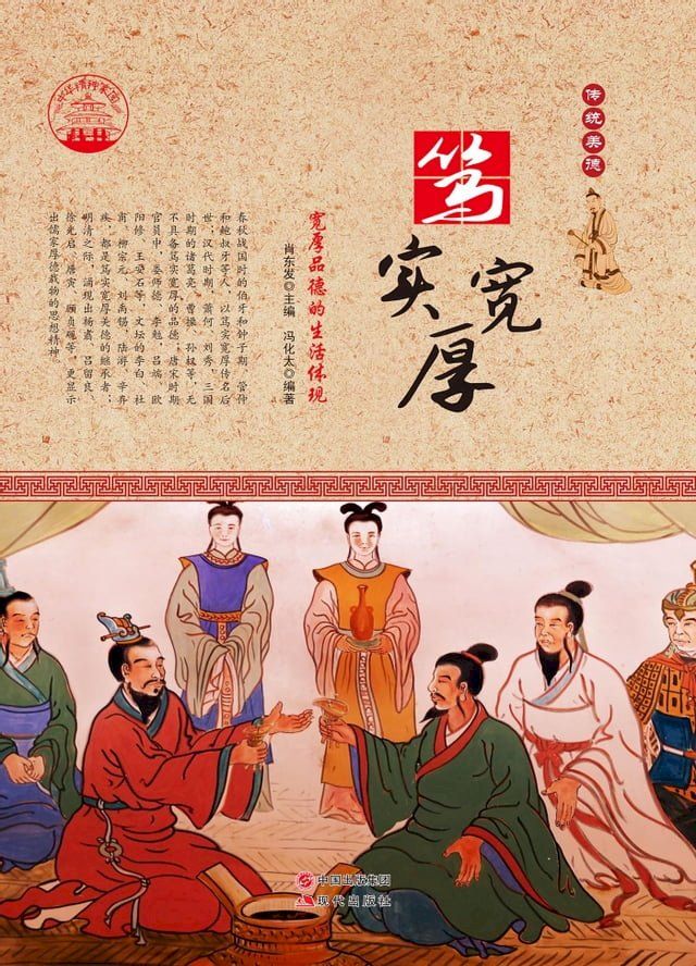  笃实宽厚(Kobo/電子書)