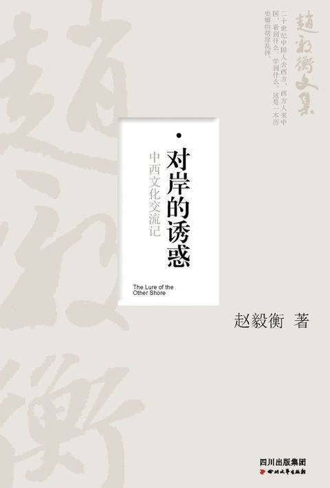 对岸的诱惑(Kobo/電子書)