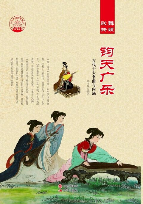 钧天广东(Kobo/電子書)