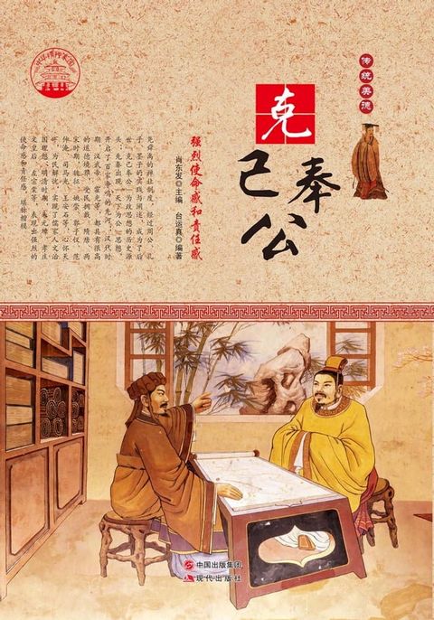 克己奉公(Kobo/電子書)