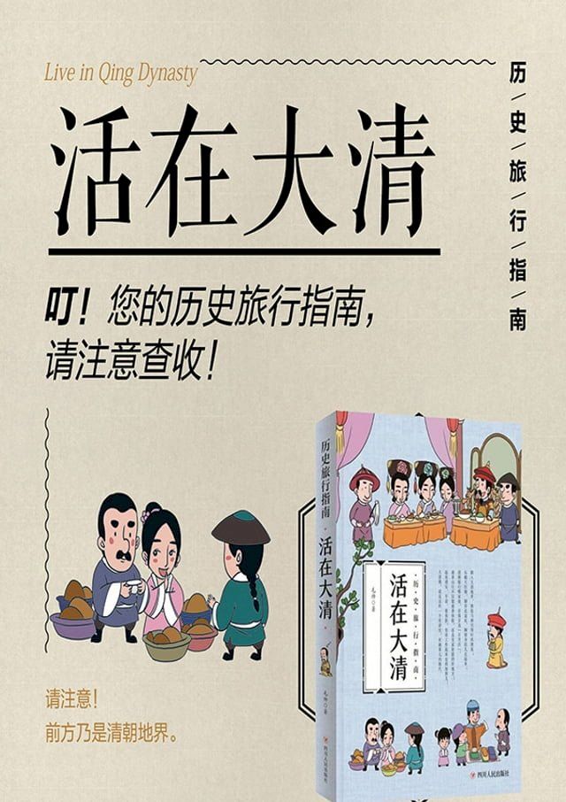  活在大宋(Kobo/電子書)