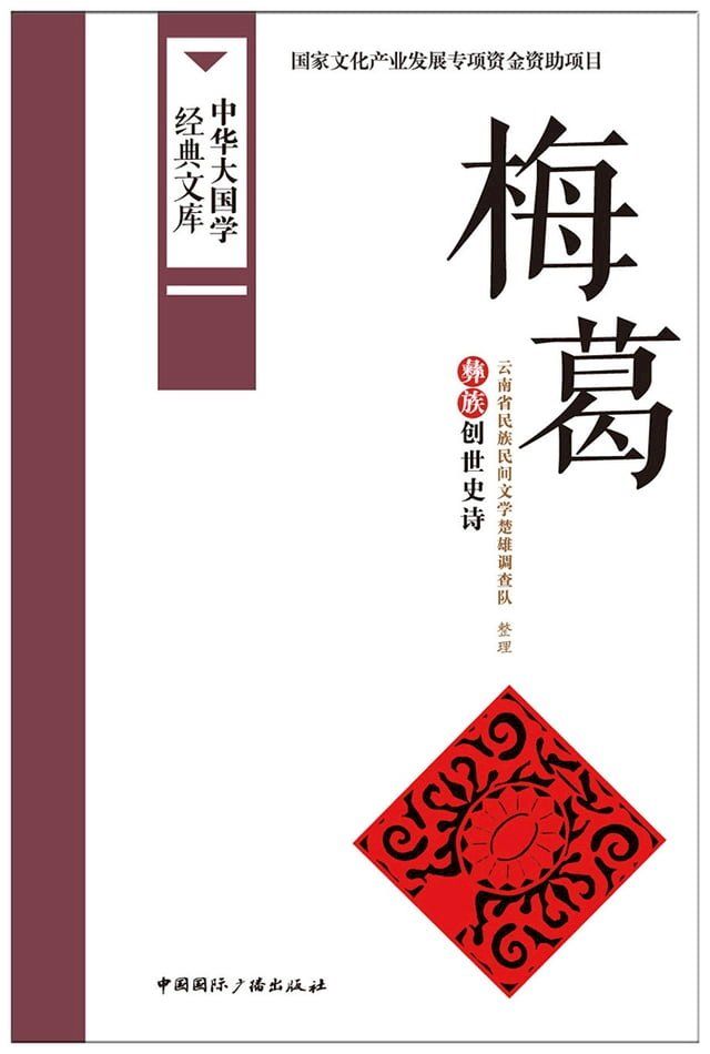  梅葛(Kobo/電子書)