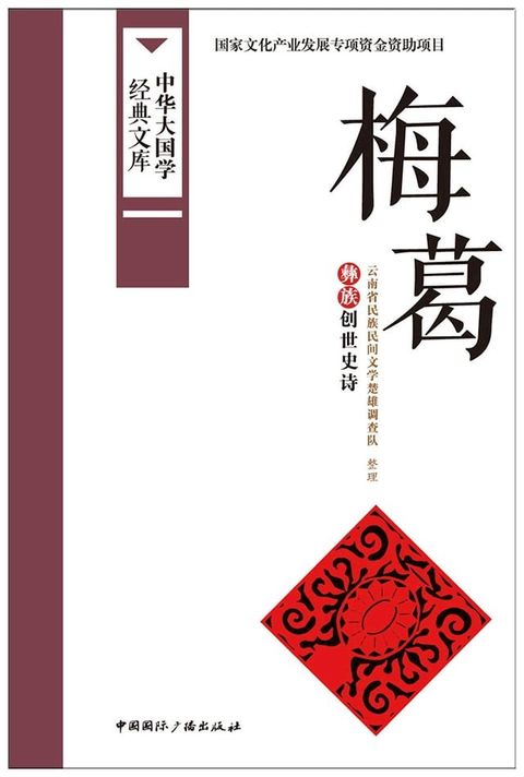 梅葛(Kobo/電子書)