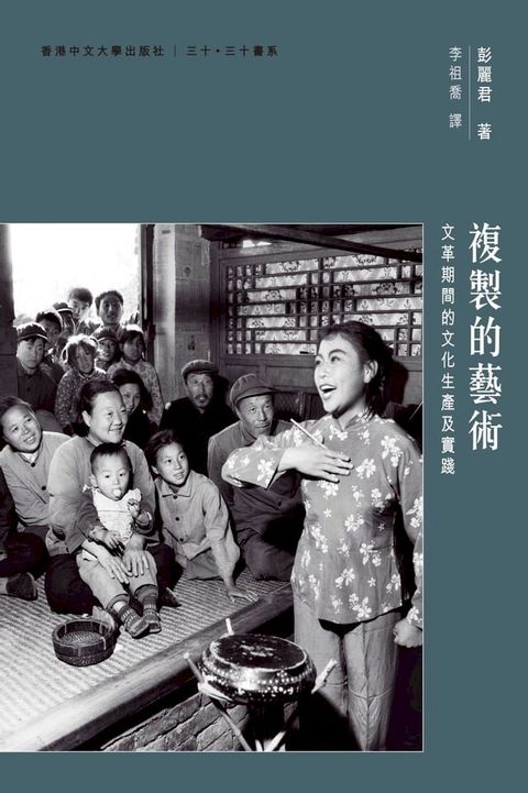 複製的藝術(Kobo/電子書)