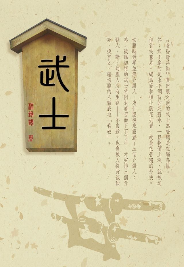  武士(Kobo/電子書)