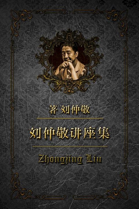 历史长期运动背景当中的五四(Kobo/電子書)