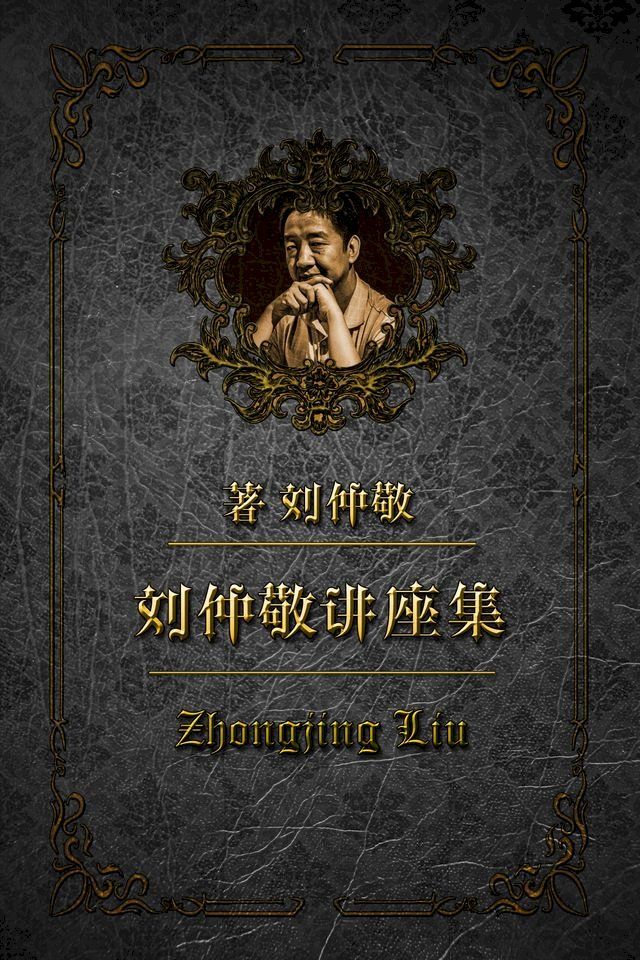  东亚在世界史中的角色(Kobo/電子書)