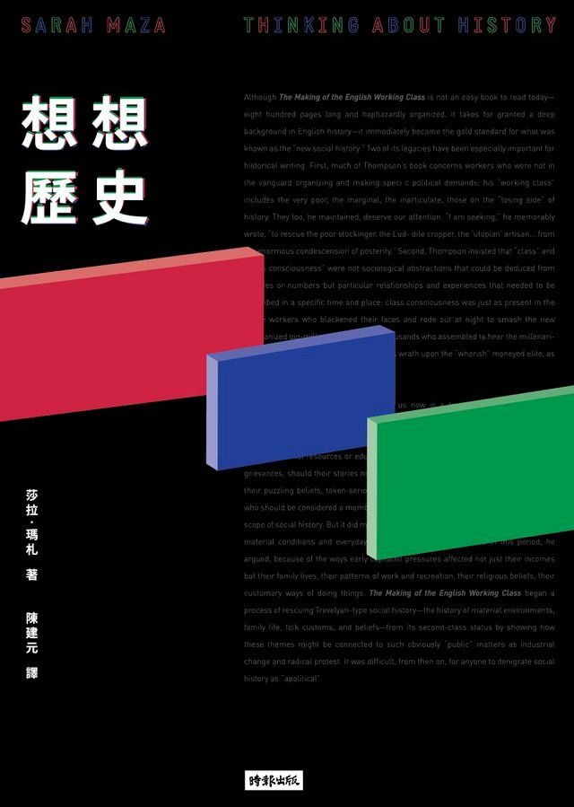  想想歷史(Kobo/電子書)