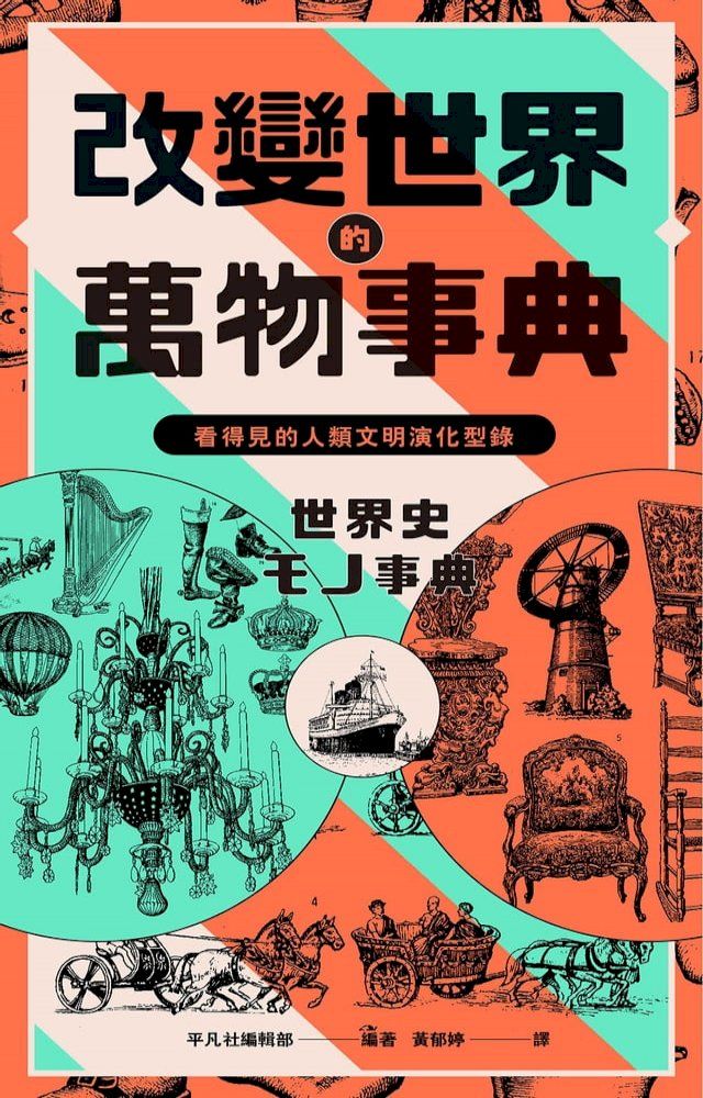 復刻版・大辭典 平凡社 復刻版・大辭典 平凡社 本