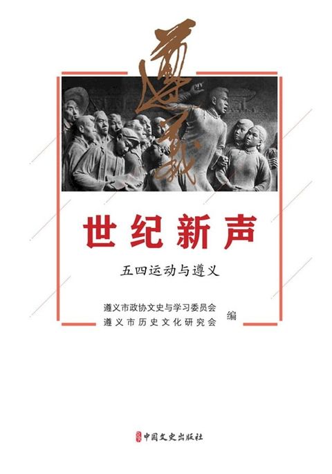 世纪新声(Kobo/電子書)