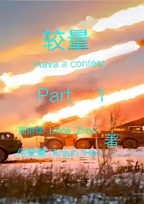 Have a Contest(Kobo/電子書)