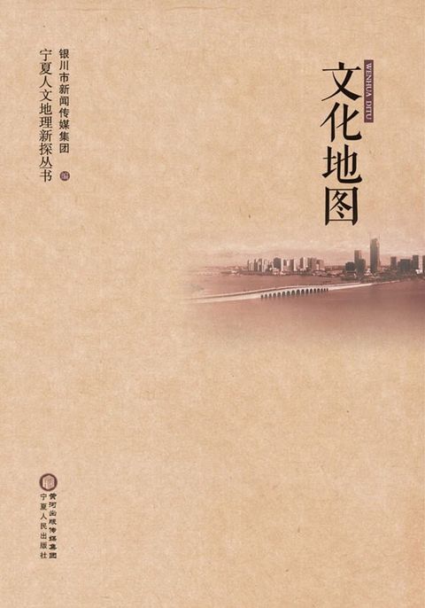 文化地图(Kobo/電子書)