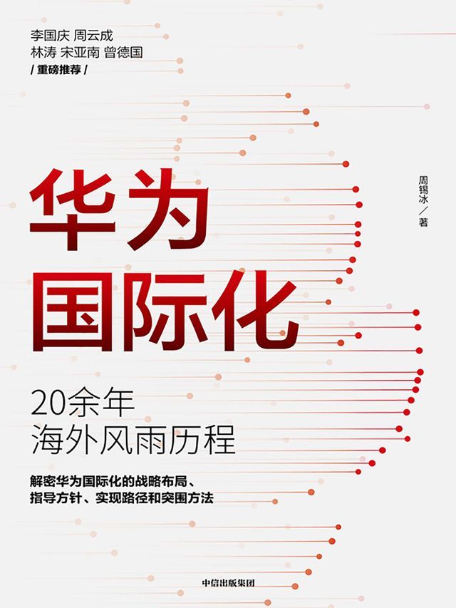  华为国际化(Kobo/電子書)