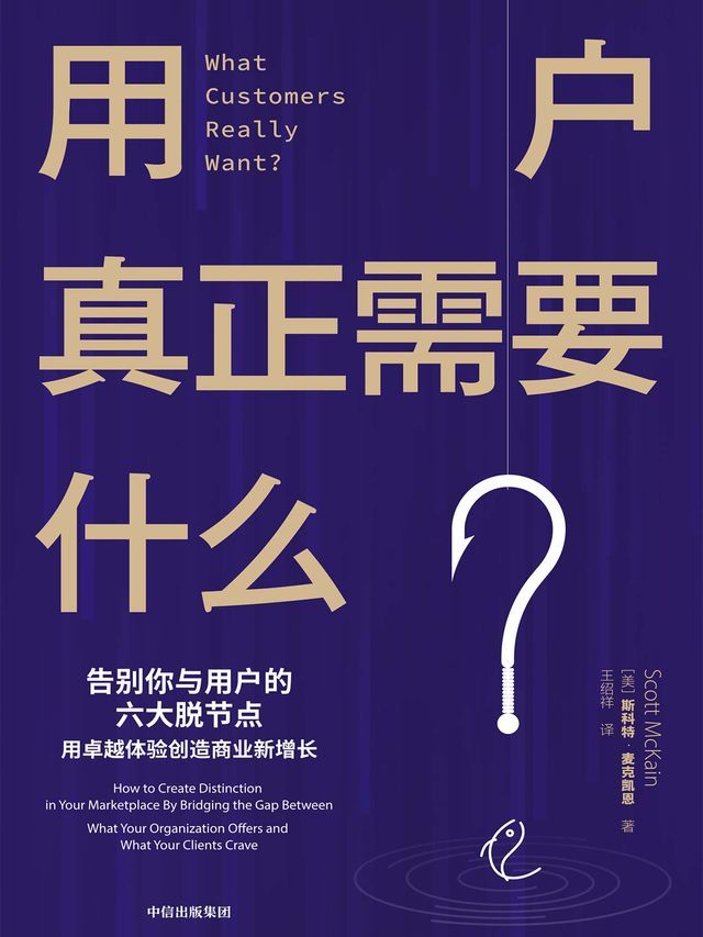  用户真正需要什么？(Kobo/電子書)