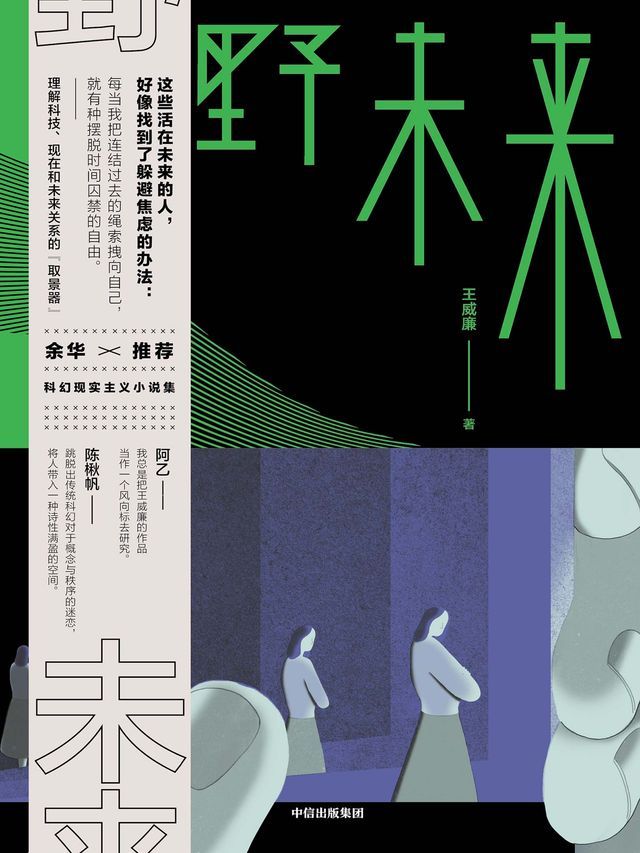  野未来(Kobo/電子書)