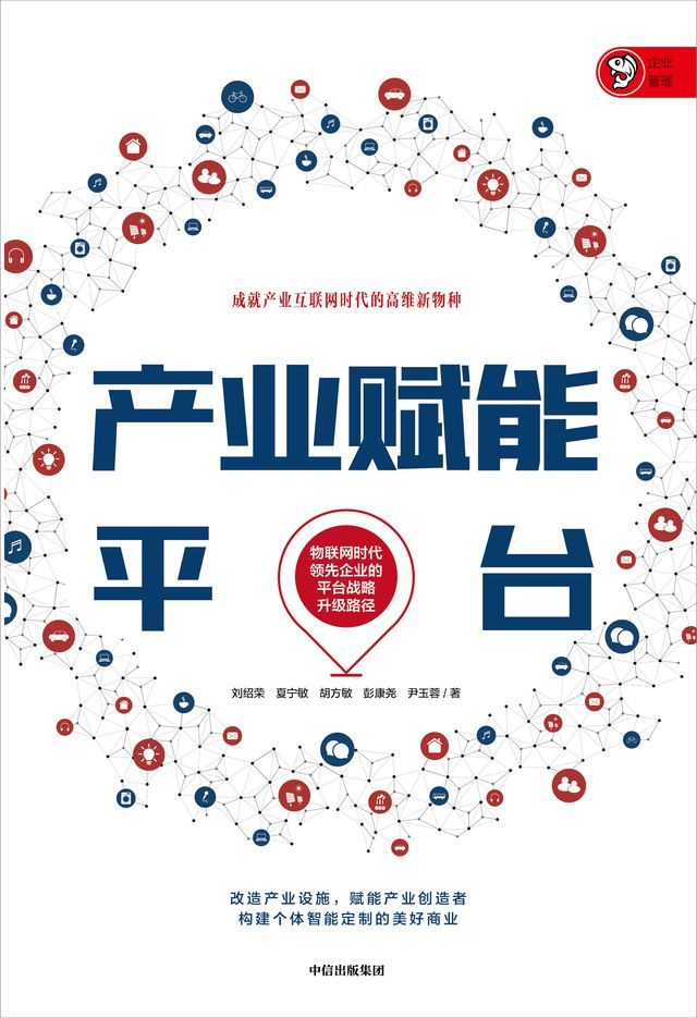  产业赋能平台(Kobo/電子書)