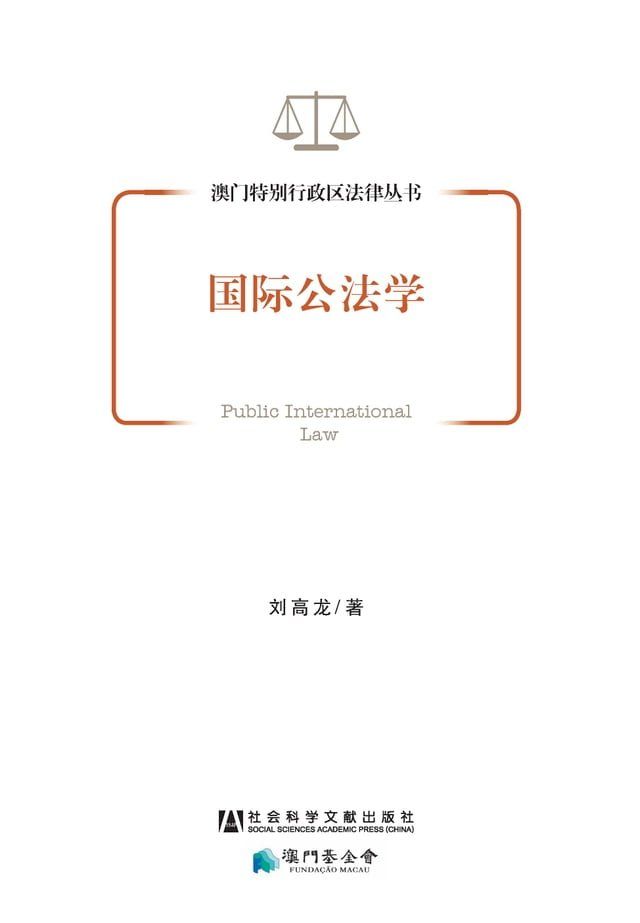  国际公法学(Kobo/電子書)