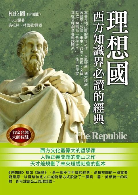 理想國(Kobo/電子書)