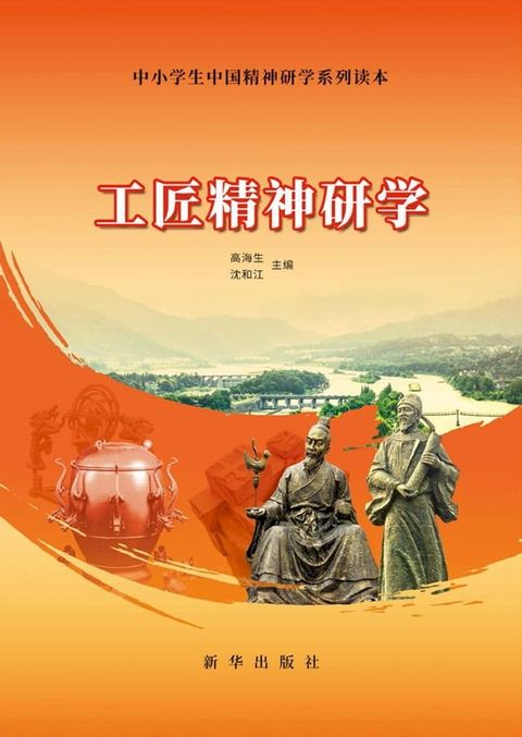 工匠精神研学(Kobo/電子書)